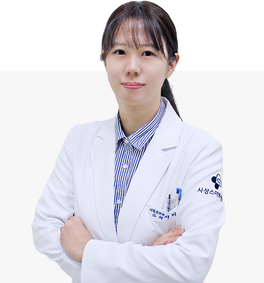 재활의학과 서미림과장