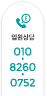 전화번호